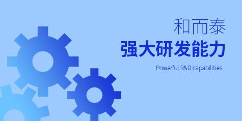 和而泰家居