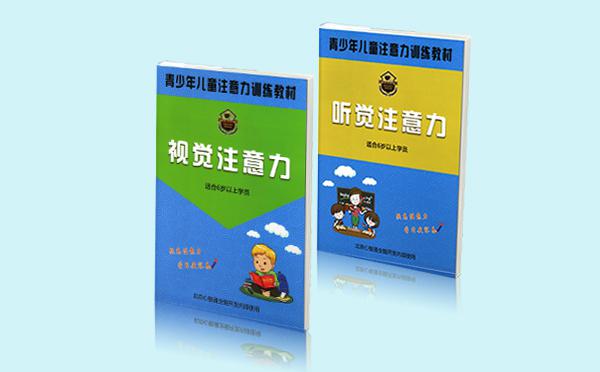 心智通腦力開發(fā)