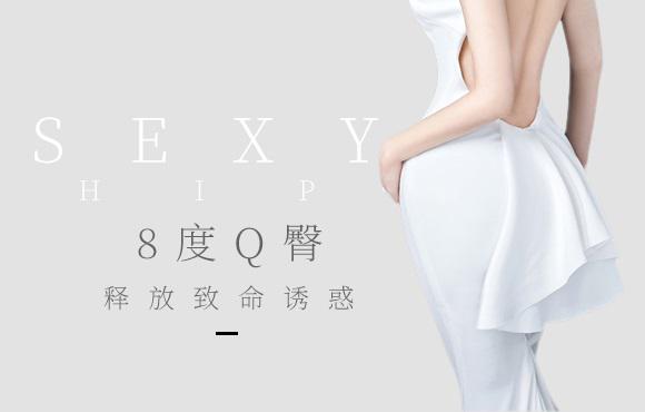 德嘉整形美容院