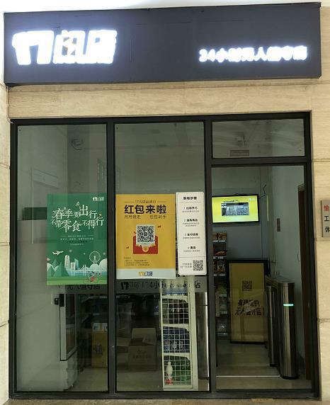 一七閃店