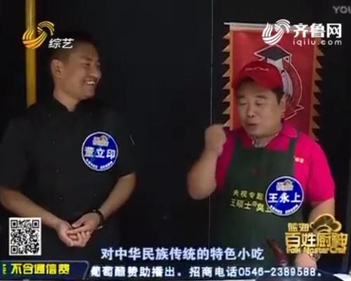王碩士臭豆腐