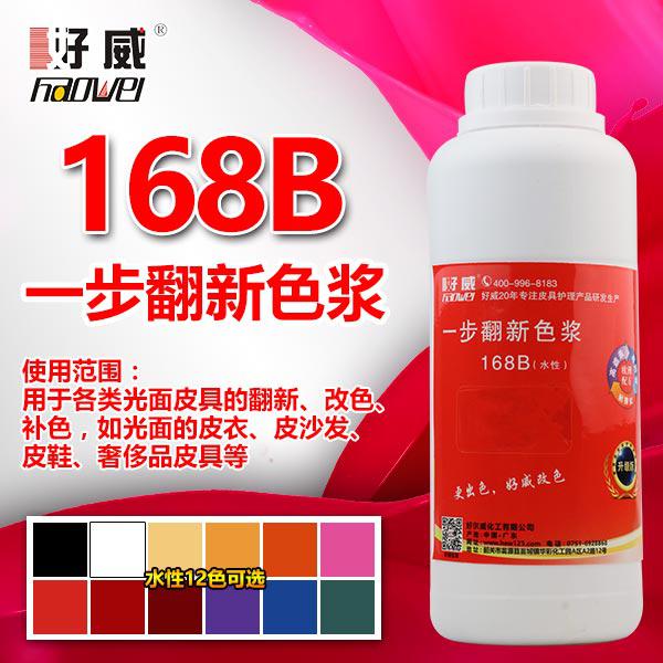 體色皮具護(hù)理