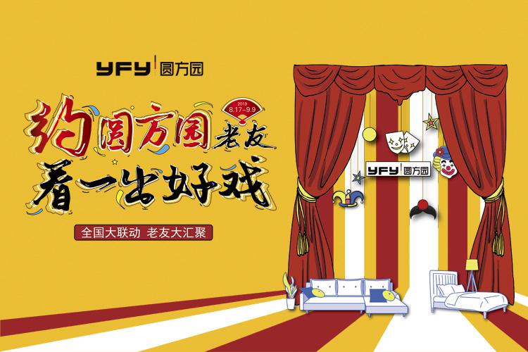 圓方園軟床
