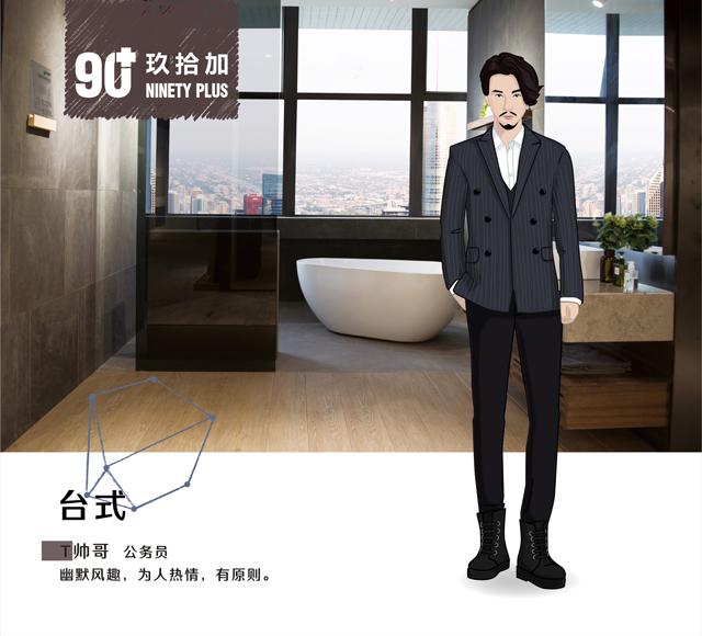 玖拾加立體墻磚