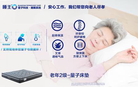 睡王床墊