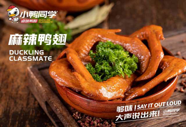 小鴨同學(xué)