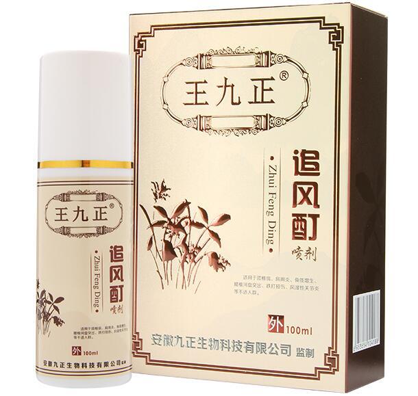 王九正黑膏藥