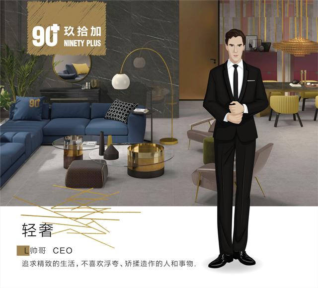 玖拾加立體墻磚