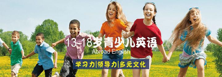 亞美歐英語培訓