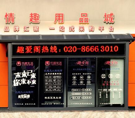 啵啵趣酒店無人售后機