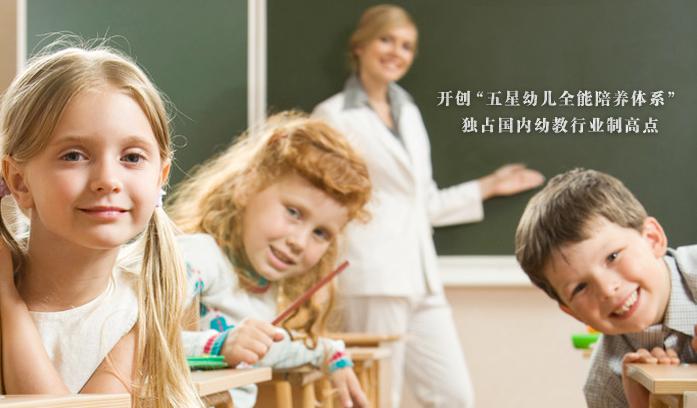 未來(lái)貝星幼兒園