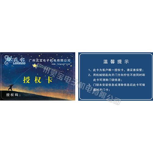 靈寶智能門鎖