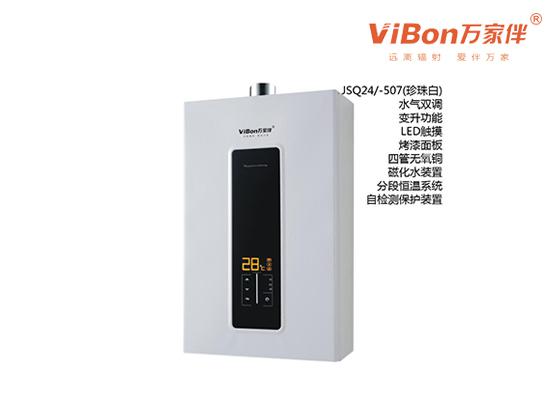 萬家伴廚衛(wèi)電器