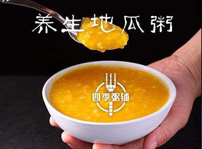 四季粥鋪