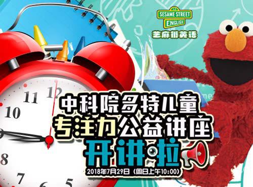 芝麻街早教