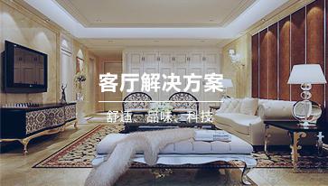 貴派燈飾