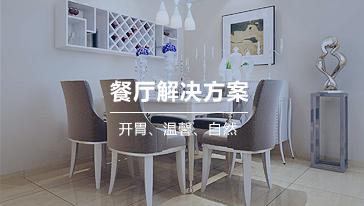 貴派燈飾