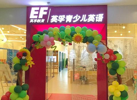 EF英孚教育青少兒英語