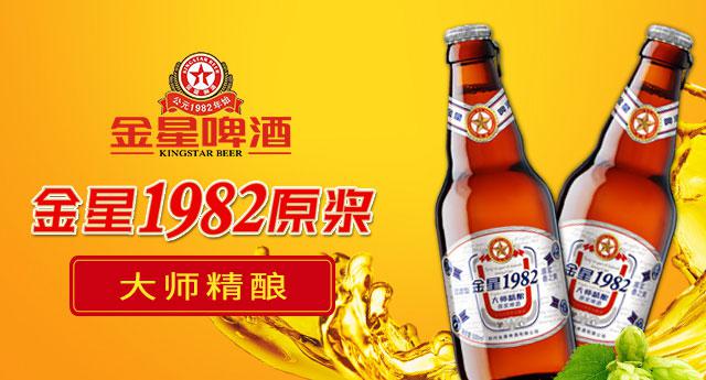 金星啤酒