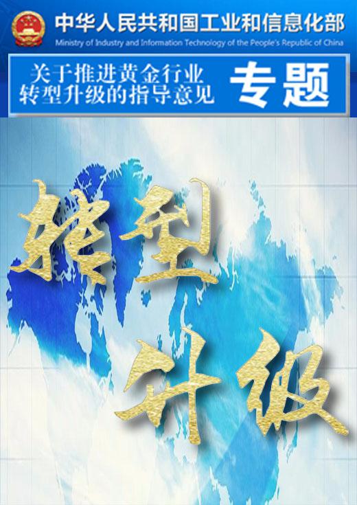 中國黃金