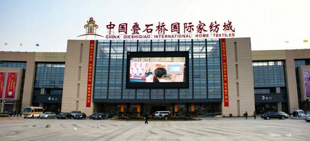 普琦家紡