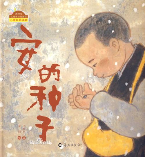 老花匠繪本館