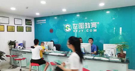 世圖教育