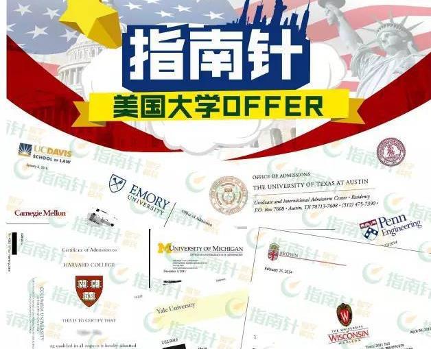 指南針教育