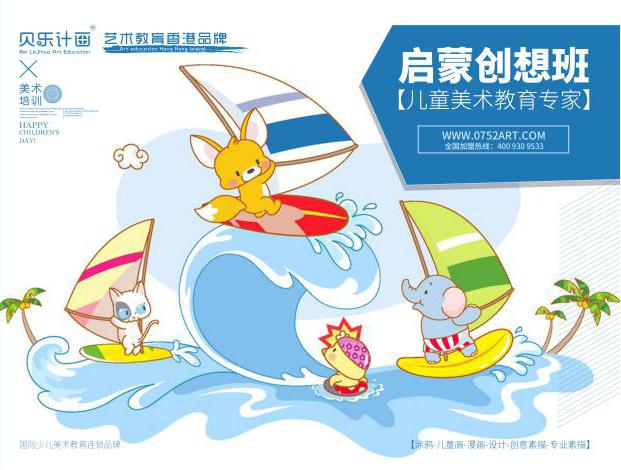 貝樂計(jì)畫