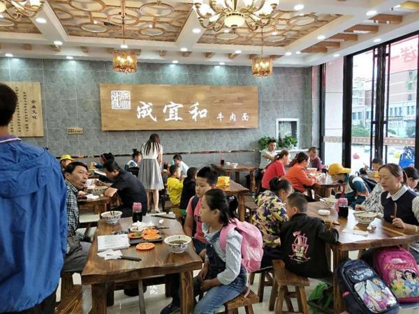 成宜和牛肉面