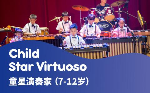 Holistic玫苓全人音樂