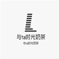 與ta時(shí)光奶茶加盟