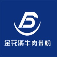 金花溪牛肉米粉加盟