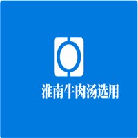牛小二淮南牛肉湯加盟