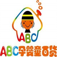 abc孕嬰童百貨加盟