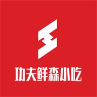 功夫鮮森小吃加盟