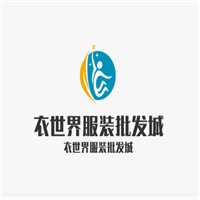 衣世界服裝批發(fā)城加盟
