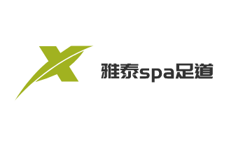 雅泰spa足道加盟
