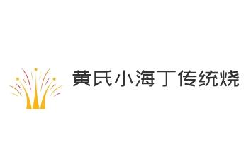 黃氏小海丁傳統(tǒng)燒烤加盟