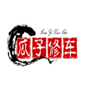 瓜子修車(chē)加盟