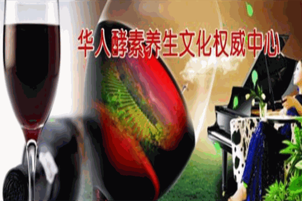 道和堂酵素浴加盟