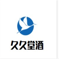 久久堂酒加盟