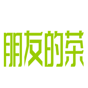 朋友的茶加盟