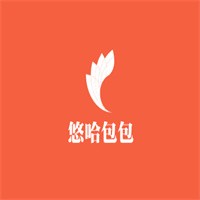 悠哈包包加盟