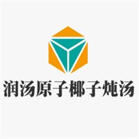 潤湯原子椰子燉湯加盟