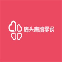 梅頭梅腦零食加盟