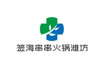簽海串串火鍋濰坊加盟