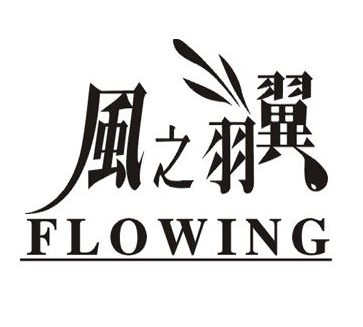 風(fēng)之羽翼女裝加盟