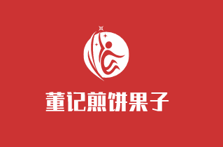 董記煎餅果子加盟