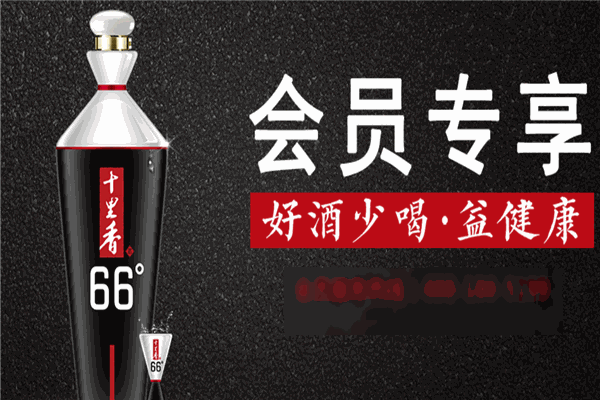 十里香酒加盟